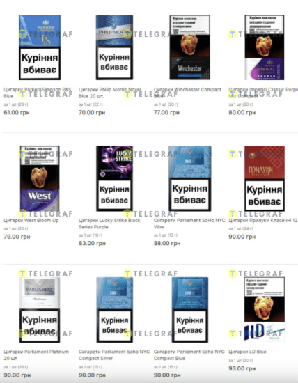 Цены на сигареты в Варусе в 2025