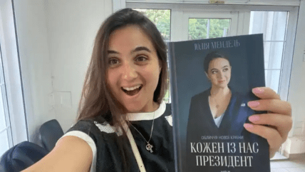 Юлия Мендель и ее книга