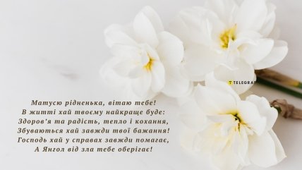 з днем народження люба матуся