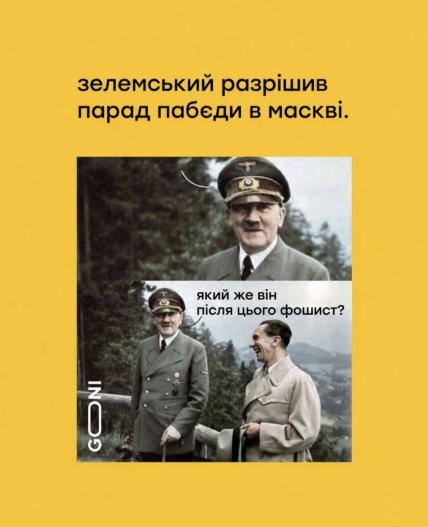 Мем о разрешении Зеленского на парад Путина
