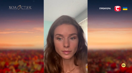 саша мудра холостяк