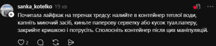 пластиковый контейнер как отмыть