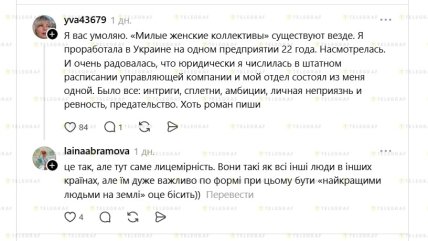 На работе в Германии украинка столкнулась с неожиданным поведением коллег женщин