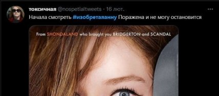 Отзывы о сериале Изобретая Анну