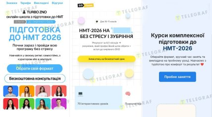 подготовка к НМТ онлайн платформы