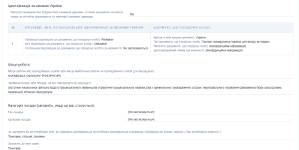 скриншот декларации Фильчакова