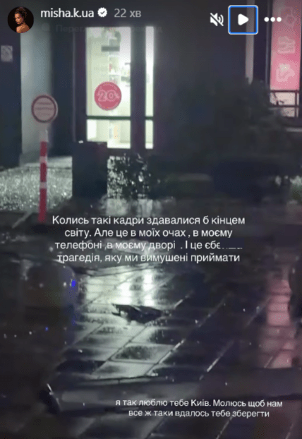 В ЖК Мишиной произошел прилет