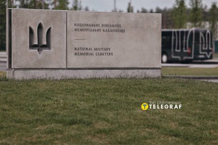 Прощання з військовими 4 червня