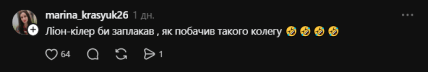 Комментарий из Threads