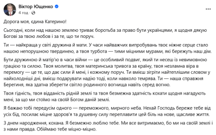 Виктор и Екатерина Ющенко