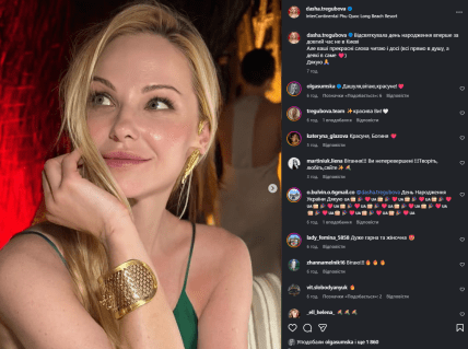 Даша Трегубова