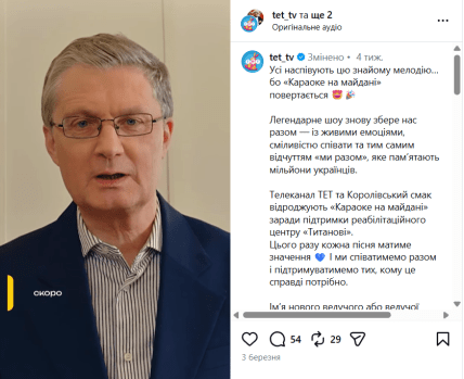 Ігор Кондратюк, Караоке на майдані