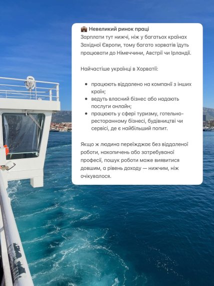 Минусы жизни в Хорватии