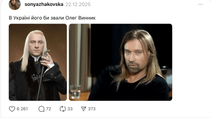 Олег Винник, двійник