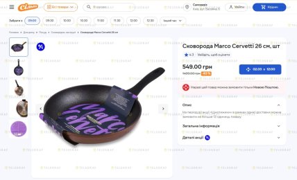 На сковорідці в "Сільпо" можна зекономити майже 1000 грн