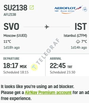 Літак над Україною