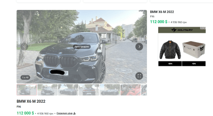 Оголошення про продаж BMW - скриншот