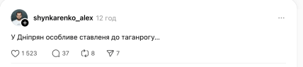 Меми про обстріл України та Дніпра