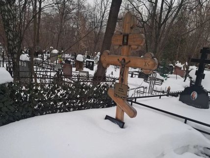 Могила Вилли Токарева