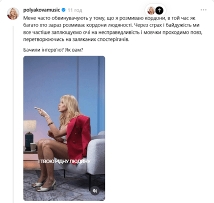 Оля Полякова скандал