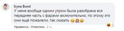 Авто без фар