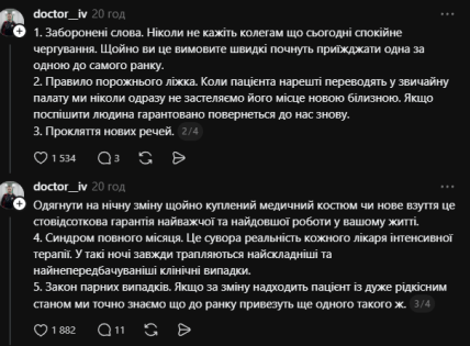 Пост в соцсети Threads