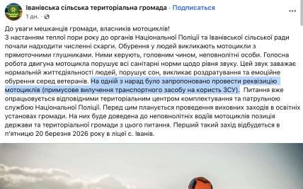 В Україні прпонують гучні мотоцикли віддавати на ЗСУ