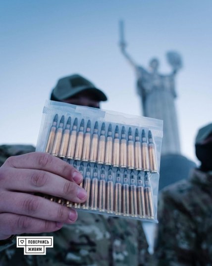 Украинские патроны Горошек