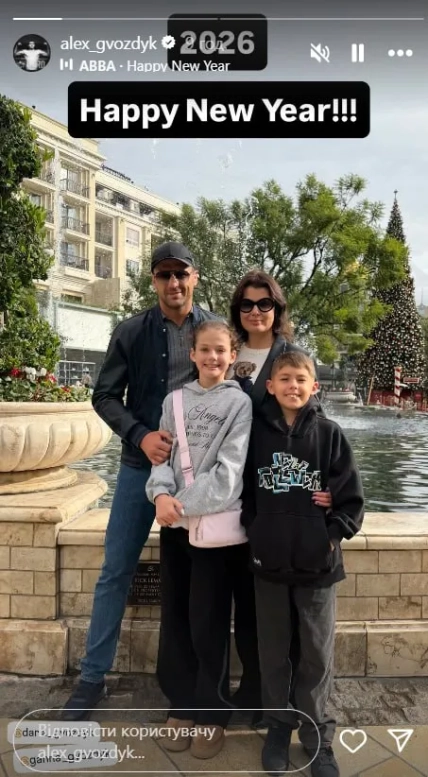 гвозди сім'я