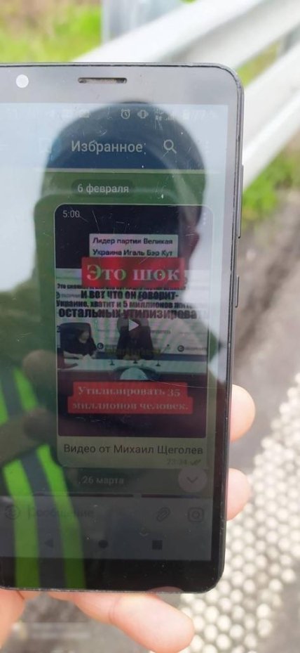 Переписка священника