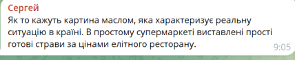 Украинцы возмущены ценами на салаты