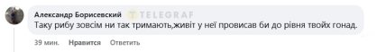 Коментар до допису про щуку вагою 24 кілограми