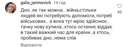 Реакция сети на новую машину Анны Тринчер