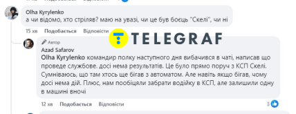 Коментар під постом Азада Сафарова