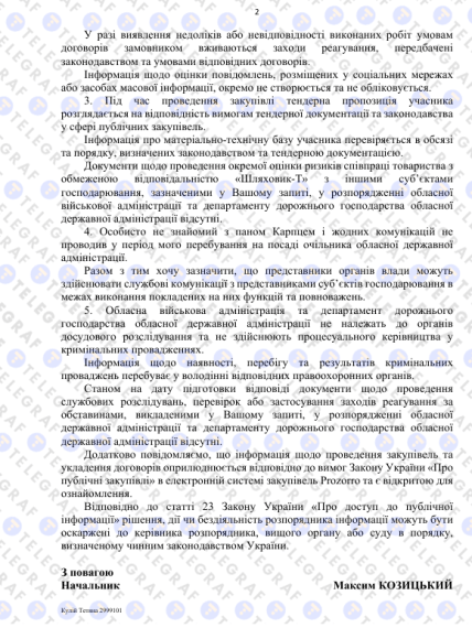 Ответ Максима Козицкого для "Телеграфа"