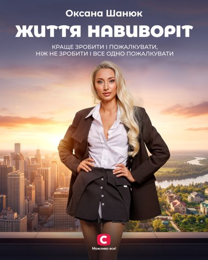 Косметолог Оксана Шанюк. Фото: instagram.com/holostyakstb