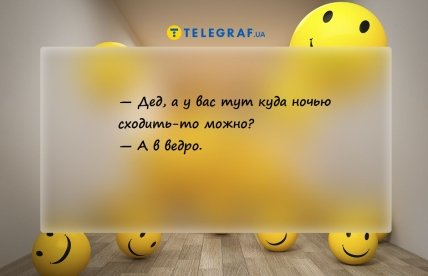 анекдот про деда в селе