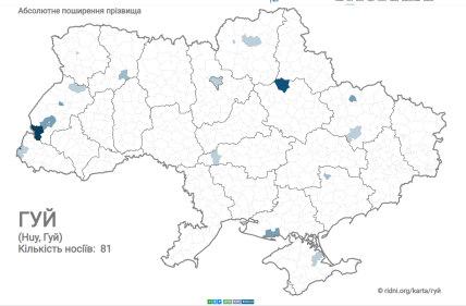 Карта поширення прізвища Гуй