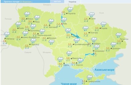 Погода в Украине 23 марта