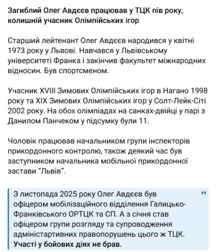 Пост про загиблого
