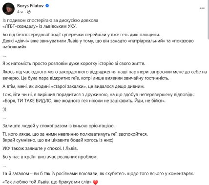 Филатов о скандале с УКУ