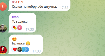 Коментарі у соцмережі