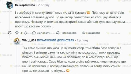Чому цінники не збігаються на касі - працівниця "АТБ" пояснила, у чому причина