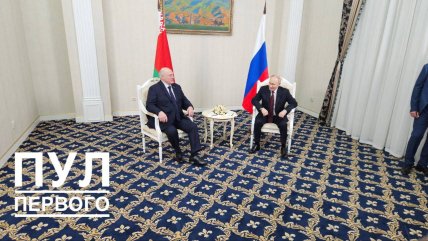 Путин и Лукашенко встретились