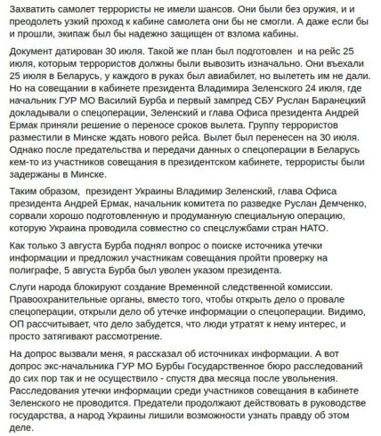 спецоперация СБУ