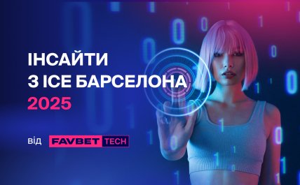 Favbet Tech на ICE Barcelona 2025: технологические прорывы в сфере iGaming
