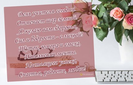 Картинки на водорастворимой бумаге Набор День учителя 1 (5 шт, лист) - Киевская Мануфактура Мыла