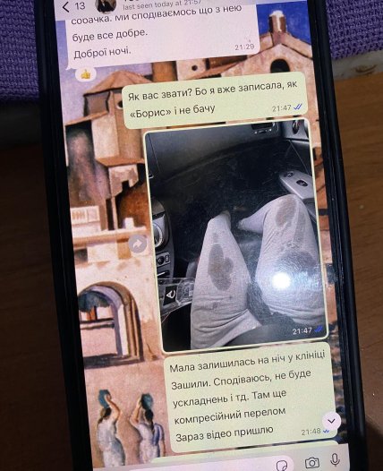 Скриншоты переписки