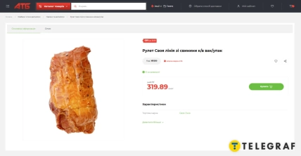 Рулет из свинины марки