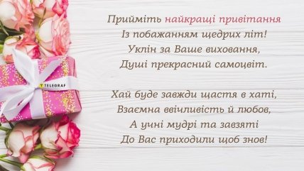 з днем народження вчительці